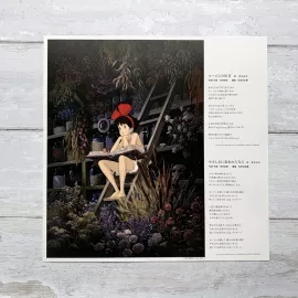 Kiki's Delivery Service (Vinyl)