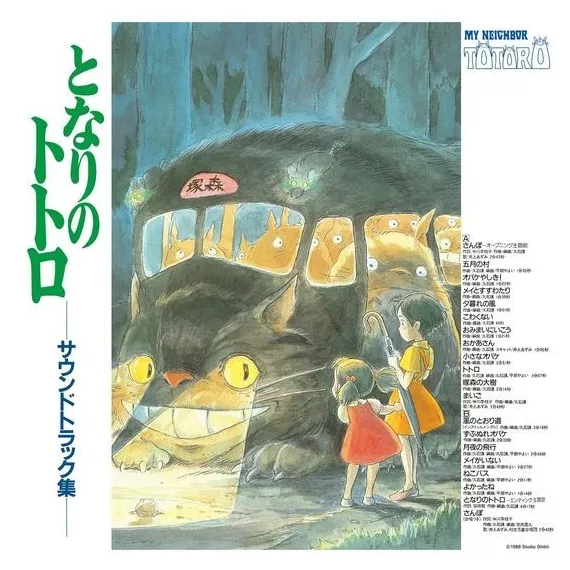 Mon Voisin Totoro (Vinyle)