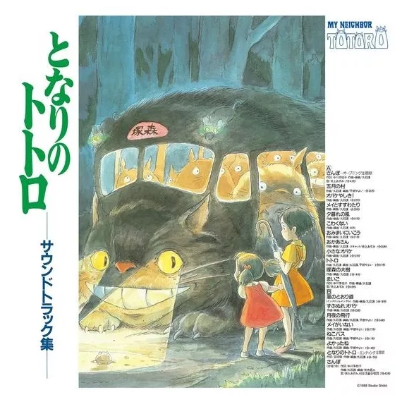 My Neighbor Totoro (Vinyl)