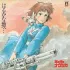 Nausicaa Of The Valley Of Wind (Vinyl)