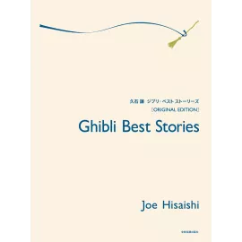 Ghibli - Official Piano Score