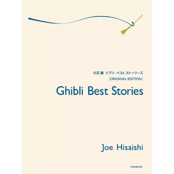 Ghibli - Official Piano Score