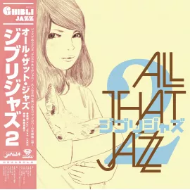 Ghibli Jazz 2 (Vinyl)