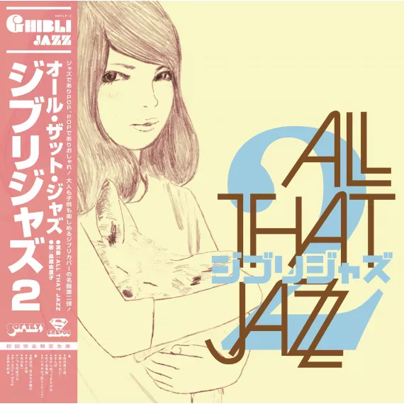 Ghibli Jazz 2 (Vinyl)