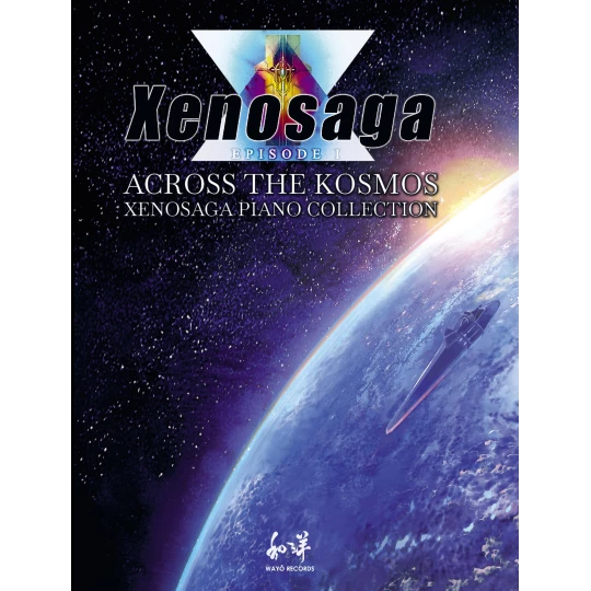 Across the Kosmos - Xenosaga Piano Score (partitions)