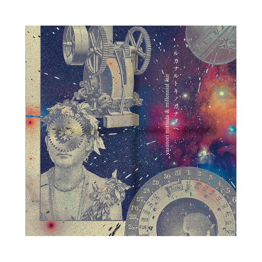 Chrono Trigger & Chrono Cross Arranged Album "To Faraway Times" (CD)