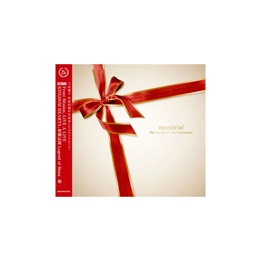 memoria!／The Very Best of Yoko Shimomura (CD)