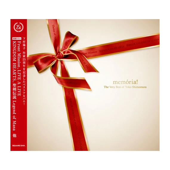 memoria!／The Very Best of Yoko Shimomura (CD)