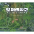 Secret of Mana Original Soundtrack (CD)
